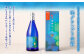 瑠璃色の空 720ml×2本セット