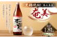 黒奄美 720ml×2本セット