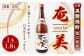 本格 黒糖焼酎 【奄美25度】 一升瓶 1.8L