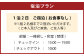 海亀ビーチの宿 1泊2日 ペア宿泊券(素泊まり) お食事なし 1組2名様まで