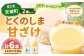 徳之島 天城町 とくのしま 甘ざけ 2種 セット 計6本（ シークニン甘ざけ 150g×3本・ たんかん甘ざけ 150g×3本）