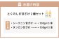 徳之島 天城町 とくのしま 甘ざけ 2種 セット 計6本（ シークニン甘ざけ 150g×3本・ たんかん甘ざけ 150g×3本）
