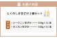 徳之島 天城町 とくのしま 甘ざけ 2種セット 計24本（シークニン甘ざけ 150g×12本・たんかん甘ざけ 150g×12本）