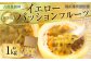 徳之島 天城町産 【贈答用】イエローパッションフルーツ 約1kg