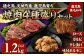 徳之島 天城町産 鹿児島育ち 鹿児島黒毛和牛焼肉セット(4種盛り) 合計1.2kg
