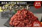 徳之島 天城町産 鹿児島育ち 鹿児島黒毛和牛ミンチ(500g)