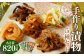 手作り漬物 5種セット 合計820g(各種2袋入り)