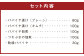 手作り漬物 5種セット 合計410g