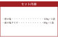 徳の塩2種セット 合計530g