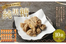 徳之島 天城町 あまぎ食品 純黒糖 2kg(200g×10袋)
