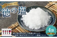 徳の塩 600g(150g×4袋セット)