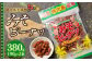 徳之島 天城町 平瀬製菓 みそピーナッツ 380g(190g×2袋) 黒糖 お菓子 ピーナッツ