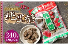 徳之島 天城町 平瀬製菓 純黒糖 240g(120g×2袋) 黒糖 お菓子 