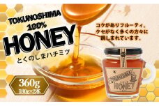 徳之島 天城町 HONEY ハチミツ 360g(180g×2本) 立淡雪せんだん草 ハニー はちみつ 蜂蜜 国産