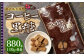 徳之島 天城町 平瀬製菓 コーヒー黒糖 880g(110g×8袋) 黒糖 お菓子 コーヒー