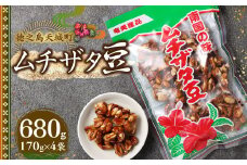 徳之島 天城町 平瀬製菓 ムチザタ豆 680g（170g×4袋）黒糖 お菓子 AS-35