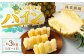 天城町産 林果樹園 パイン3kg（2玉～3玉）