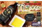 徳之島 天城町 百歳オイル 2本（200ml×2）
