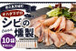 徳之島 天城町 シビ（キハダマグロ） 燻製 10袋セット