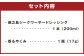 鹿児島県 徳之島 シークヮーサードレッシング と香るやくみセット