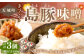 徳之島 天城町 宝果樹園 豚味噌 3個 （130g×3）
