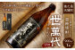 徳之島 高岡醸造 黒糖焼酎 世萬代 900ml×1本 25度