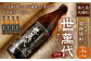 徳之島 高岡醸造 黒糖焼酎 世萬代 900ml×4本 計3,600ml 25度