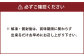 確認事項について