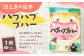 徳之島の絵本 「ハブハブブハー」