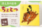 徳之島の絵本 「ちょとつ」