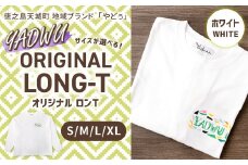 【ホワイト：XLサイズ】徳之島 天城町 YADWU オリジナル ロンT 地域ブランド ヤドゥー 1枚 ロンT ロングスリープ メンズ レディース 男女兼用 鹿児島県