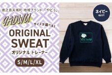 【ネイビー：Sサイズ】徳之島 天城町 YADWU オリジナル トレーナー 地域ブランド ヤドゥー 1枚 メンズ レディース 男女兼用 鹿児島県