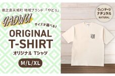 【ヴィンテージナチュラル：Lサイズ】徳之島 天城町 YADWU オリジナル Tシャツ 地域ブランド ヤドゥー 1枚 服 洋服 レディース メンズ 男女兼用 鹿児島県