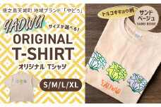 【トルコギキョウ（サンドベージュ）：XLサイズ】徳之島 天城町 YADWU オリジナル Tシャツ 地域ブランド ヤドゥー 1枚 服 洋服 デザイン プリント レディース メンズ 男女兼用 鹿児島県