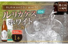 徳之島 高岡醸造 ラム酒 ルリカケスホワイト  900ml×1本 40度 瓶  酒 炭酸割り ロック