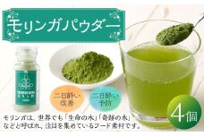鹿児島県 徳之島産 天城町 モリンガパウダー 4個 計100g（25g×4個） モリンガ100％ モリンガ パウダー スーパーフード ビタミン ミネラル 国産