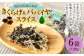 鹿児島県 徳之島産 天城町 きくらげ&パパイヤスライス 計120g（20g×6個）