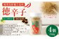 鹿児島県 徳之島産 天城町 『徳辛子』68g（17g×4個） きくらげ粉末 シークニン 島唐辛子 調味料 