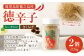 鹿児島県 徳之島産 天城町 『徳辛子』34g（17g×2個） きくらげ粉末 シークニン 島唐辛子 調味料