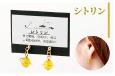【種類が選べる】 土星 ピアス （シトリン） 1個 天然石ビーズ パワーストーン シトリン 両耳用 サージカルステンレス 幅2cm アクセサリー ファッション レディース 宇宙 女性 鹿児島県 天城町