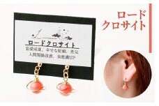 【種類が選べる】 土星 ピアス （ロードクロサイト） 1個 天然石ビーズ パワーストーン ロードクロサイト 両耳用 サージカルステンレス 幅2cm アクセサリー ファッション レディース 宇宙 女性 鹿児島県 天城町