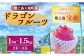徳之島 天城町産 ドラゴンフルーツ 赤玉 約2kg