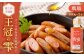 徳之島 天城町 王冠の雫 『瑪瑙』100ml×1本 オイル系 無添加 調味料