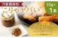 徳之島 天城町 万能調味料 ”こりゃやばい” 1個 55g ペースト 旨味 調味料