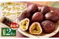 天城町 南部ガーデン パッションフルーツ 家庭用 2kg