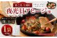 徳之島 天城町 夜光貝（ヤコウガイ）アヒージョ 1袋 100g