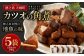 徳之島 天城町 カツオ の 角煮 5袋