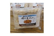 徳之島コロッケ　10個入り×2袋【1404633】