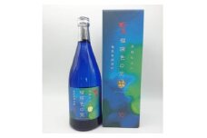 瑠璃色の空　720ml×1本【1403217】