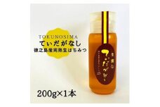 徳之島産完熟生はちみつ「てぃだがなし」200g×1本【1408419】